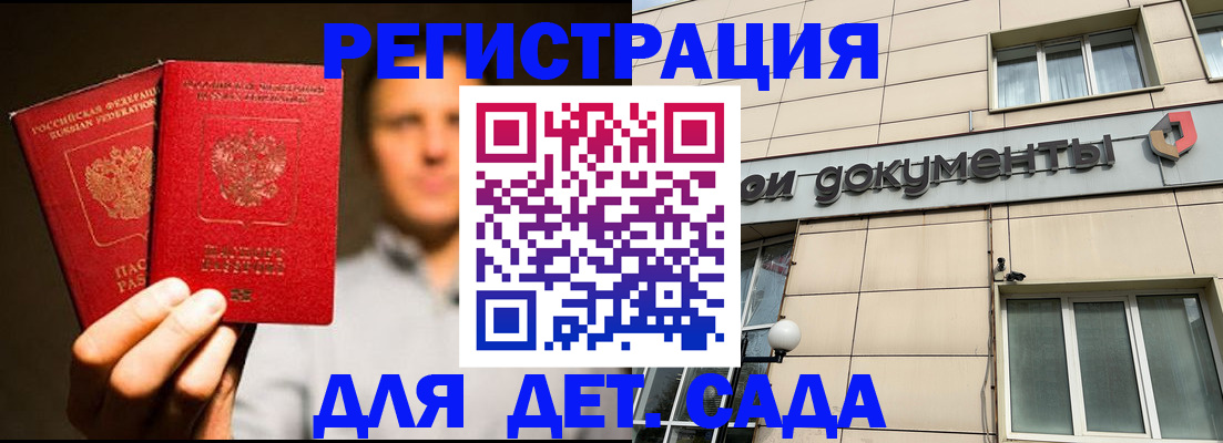 временная регистрация собственник в Гусь-Хрустальном