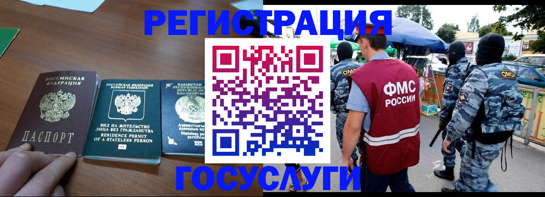 временная регистрация надежно в Гусь-Хрустальном