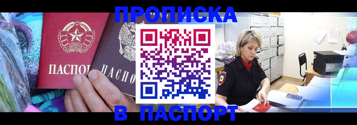 временная регистрация 2025 в Гусь-Хрустальном