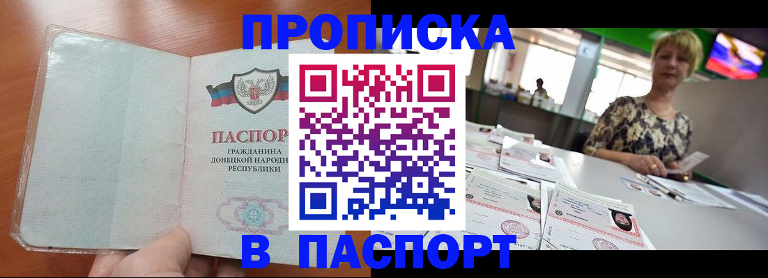 прописка в квартире в Гусь-Хрустальном