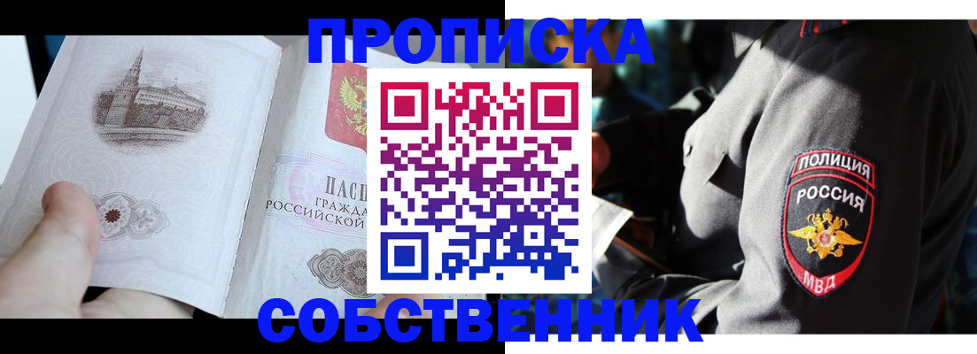 временная регистрация надежно в Гусь-Хрустальном