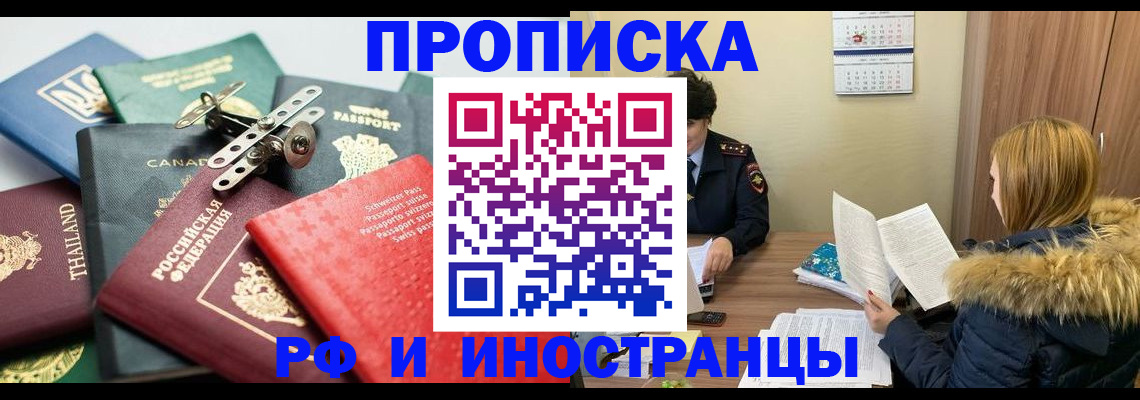 временная регистрация в квартире в Гусь-Хрустальном