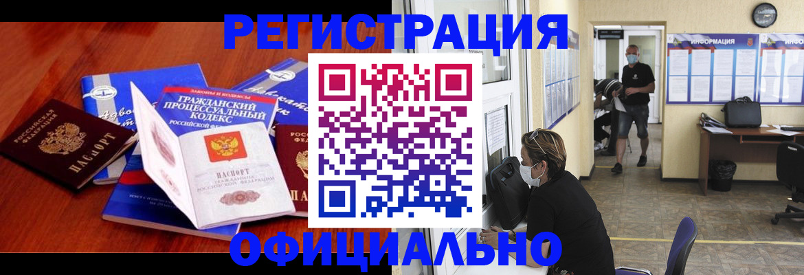 прописка штамп в Гусь-Хрустальном